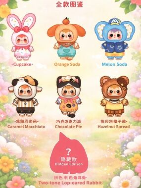 Samuel San Xiao Mao Blind Box